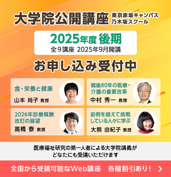 乃木坂スクール in 赤坂  2025年度 後期講座申し込み開始