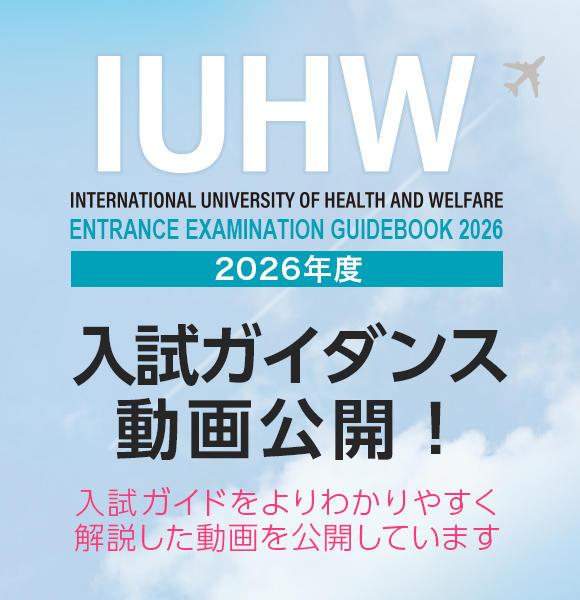 2025年度版入試ガイダンス動画
